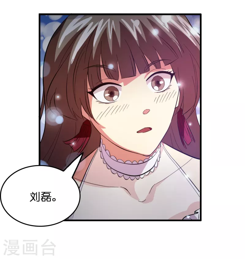 🍚修仙从带货开始 第14话 异能对抗！ 第25页