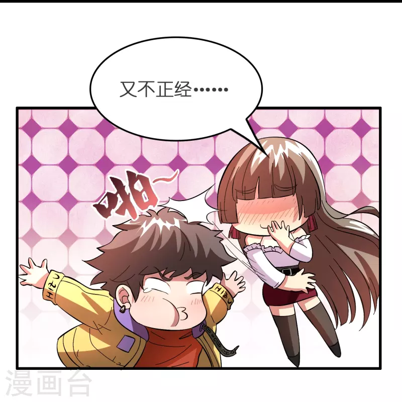 🍚修仙从带货开始 第14话 异能对抗！ 第28页