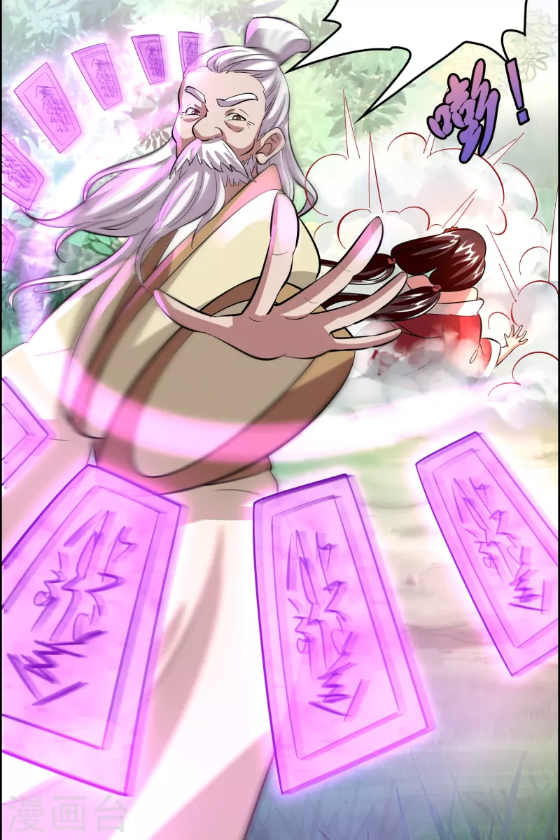 🍚修仙从带货开始 第16话 进货渠道断了？ 第14页