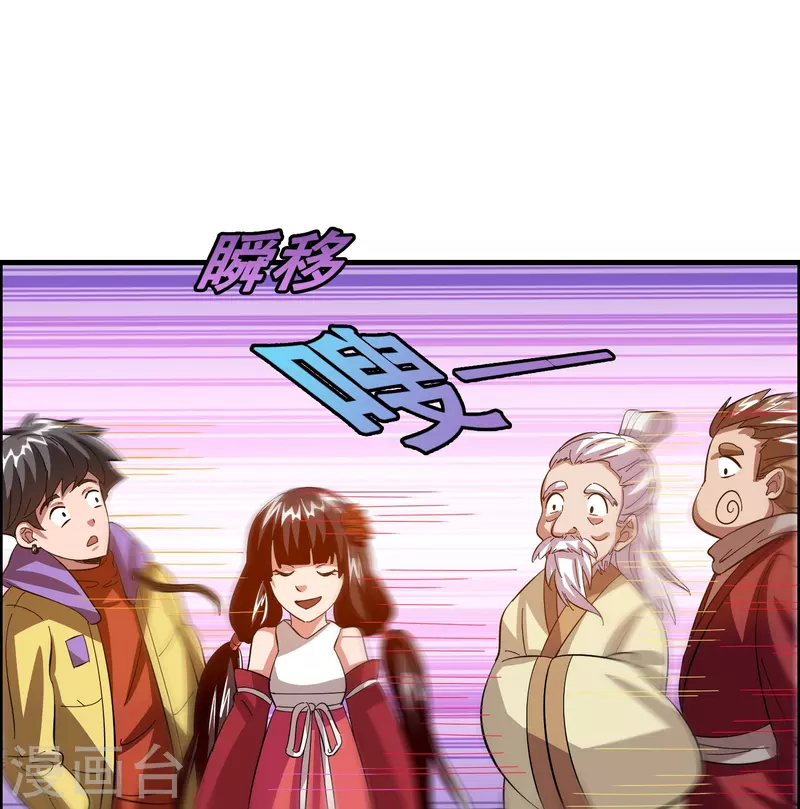 🍚修仙从带货开始 第16话 进货渠道断了？ 第9页