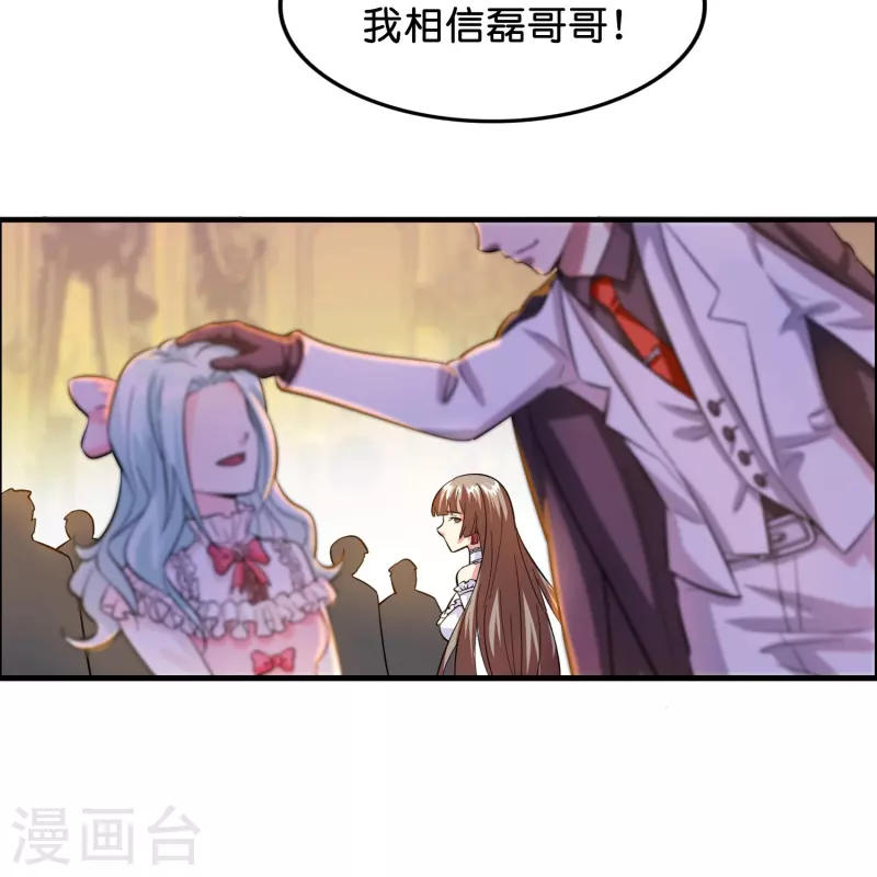🍚修仙从带货开始 第2话 异世神药！ 第12页