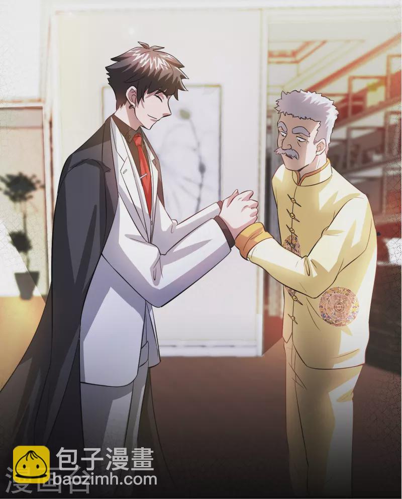 🍚修仙从带货开始 第2话 异世神药！ 第17页