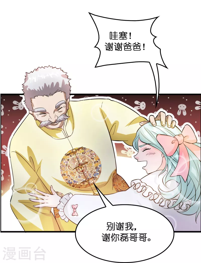 🍚修仙从带货开始 第2话 异世神药！ 第22页