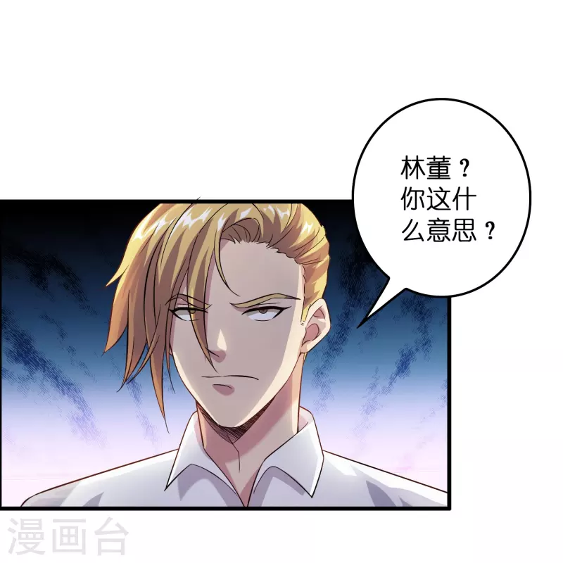 🍚修仙从带货开始 第2话 异世神药！ 第23页