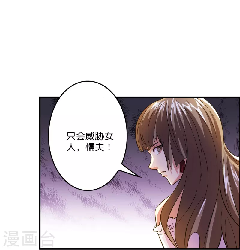 🍚修仙从带货开始 第2话 异世神药！ 第25页