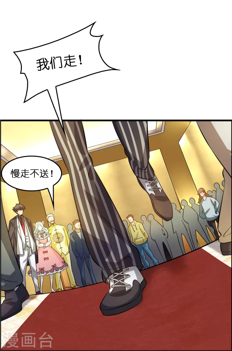 🍚修仙从带货开始 第2话 异世神药！ 第27页