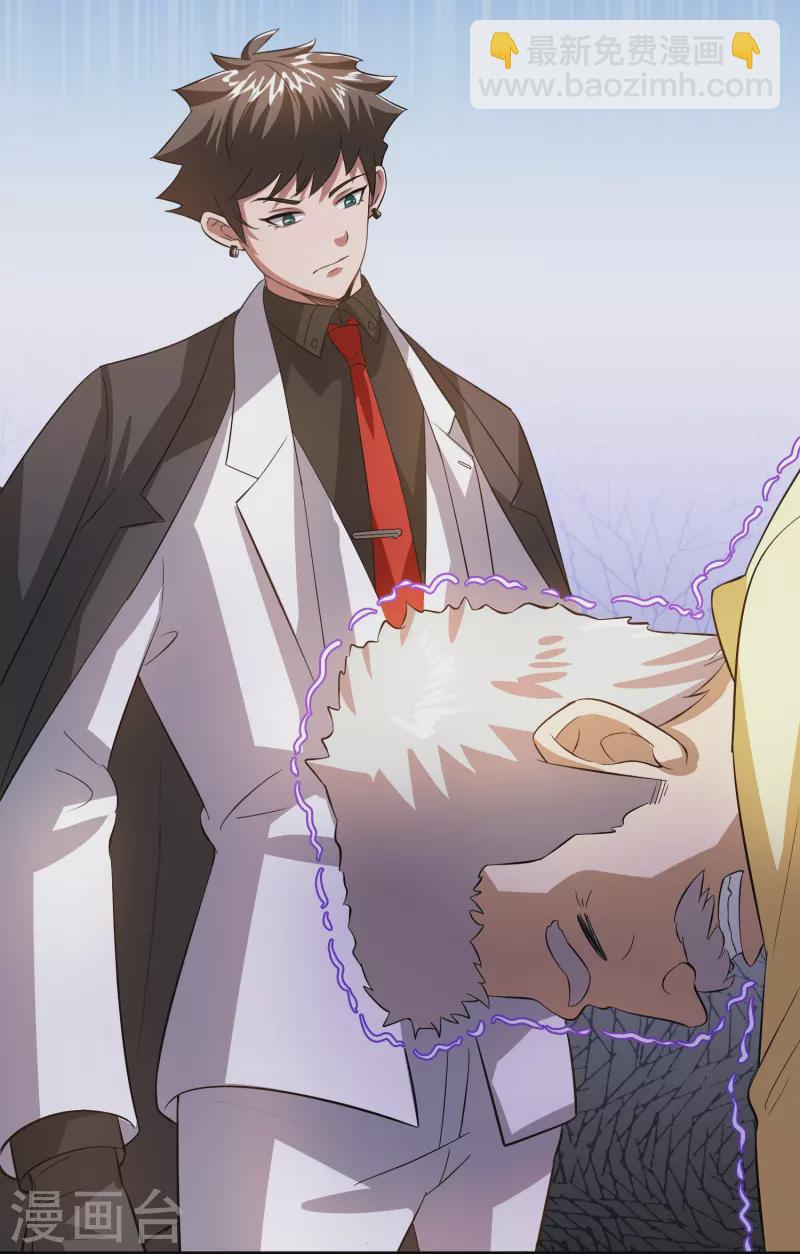 🍚修仙从带货开始 第2话 异世神药！ 第3页