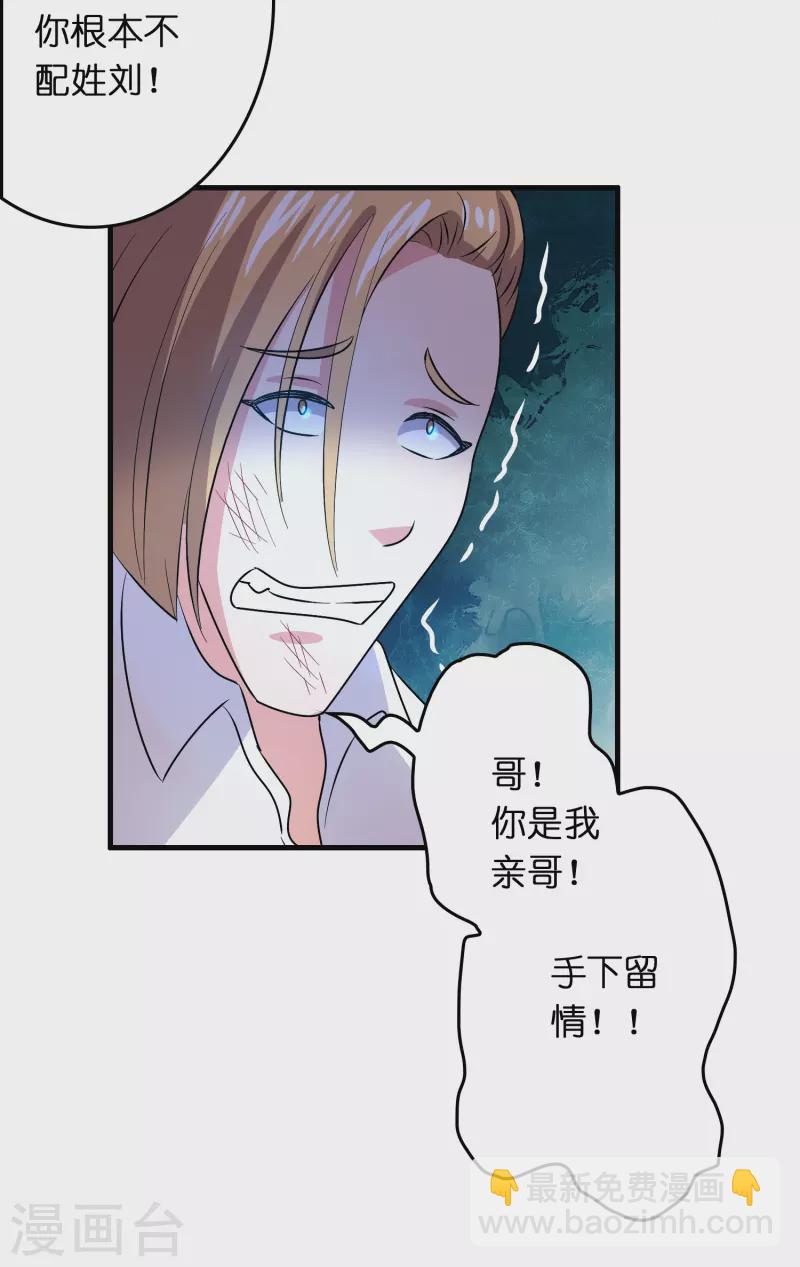 🍚修仙从带货开始 第22话 新势力出现 第10页