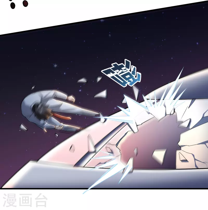 🍚修仙从带货开始 第22话 新势力出现 第14页