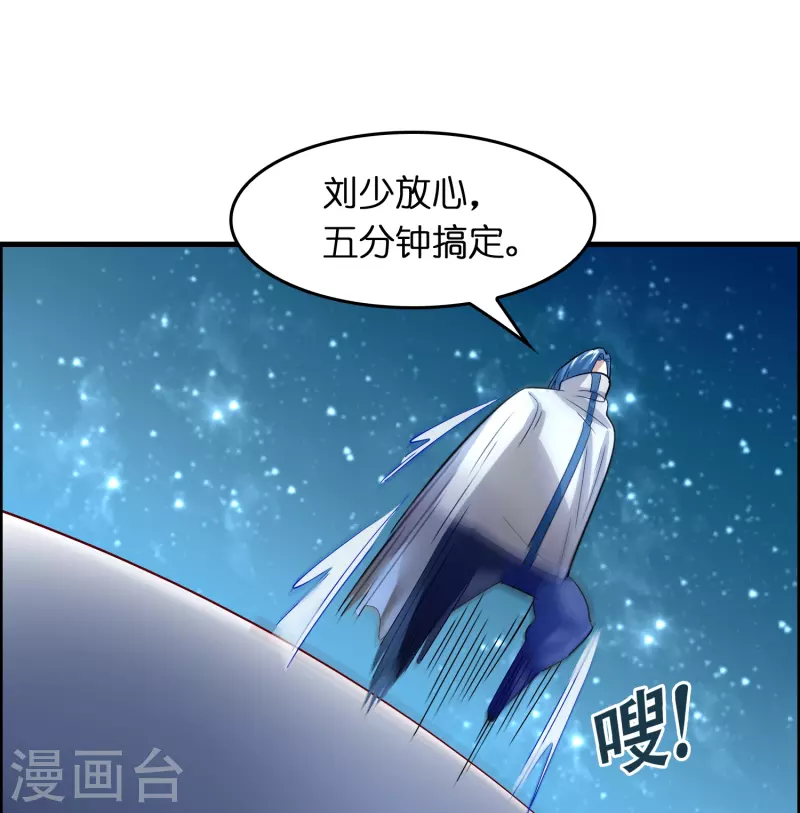 🍚修仙从带货开始 第22话 新势力出现 第19页