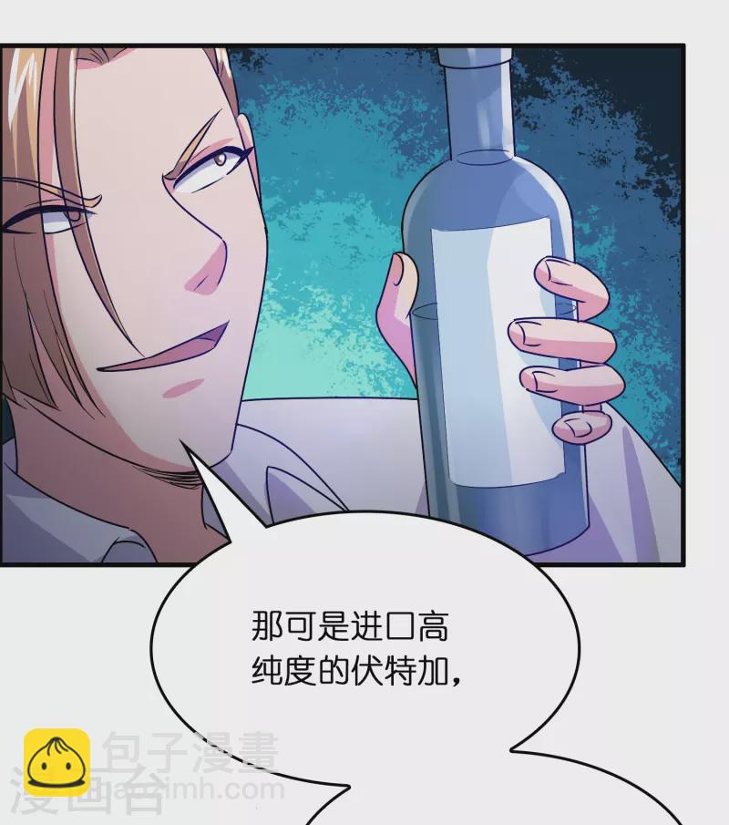 🍚修仙从带货开始 第22话 新势力出现 第2页