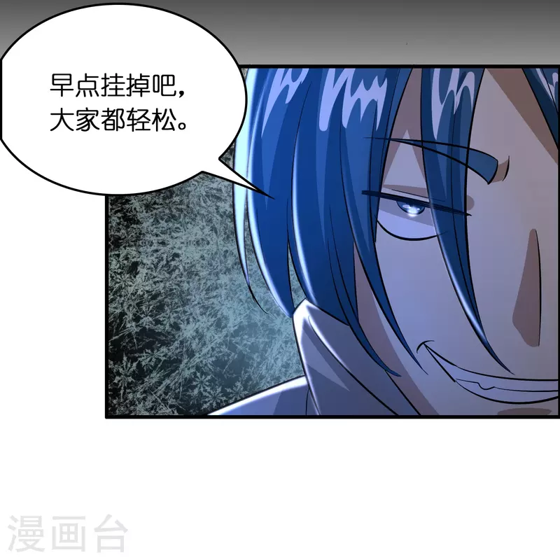 🍚修仙从带货开始 第22话 新势力出现 第22页