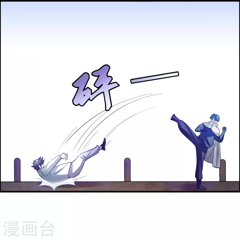 🍚修仙从带货开始 第22话 新势力出现 第25页