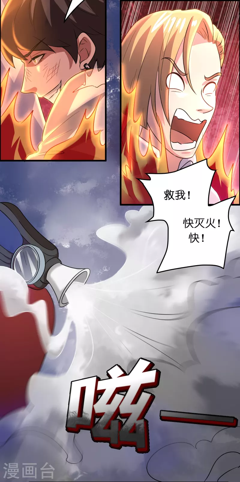 🍚修仙从带货开始 第22话 新势力出现 第7页