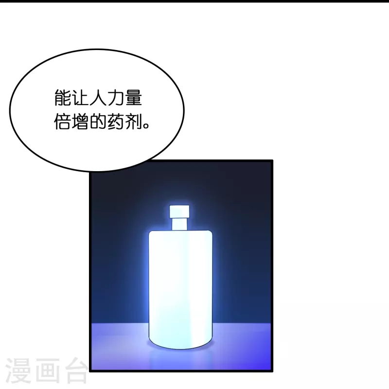 🍚修仙从带货开始 第24话 龙家的打算 第17页