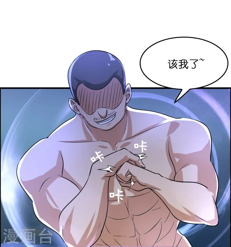 🍚修仙从带货开始 第24话 龙家的打算 第24页