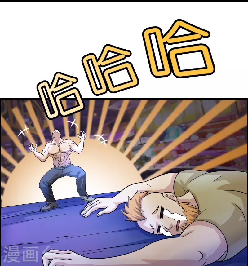 🍚修仙从带货开始 第24话 龙家的打算 第26页