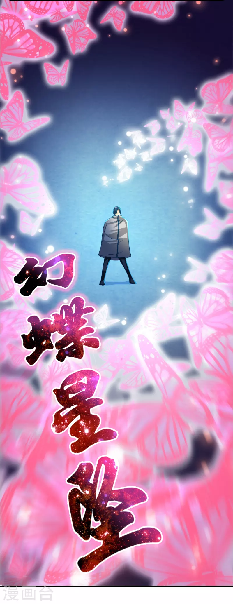 🍚修仙从带货开始 第24话 龙家的打算 第5页