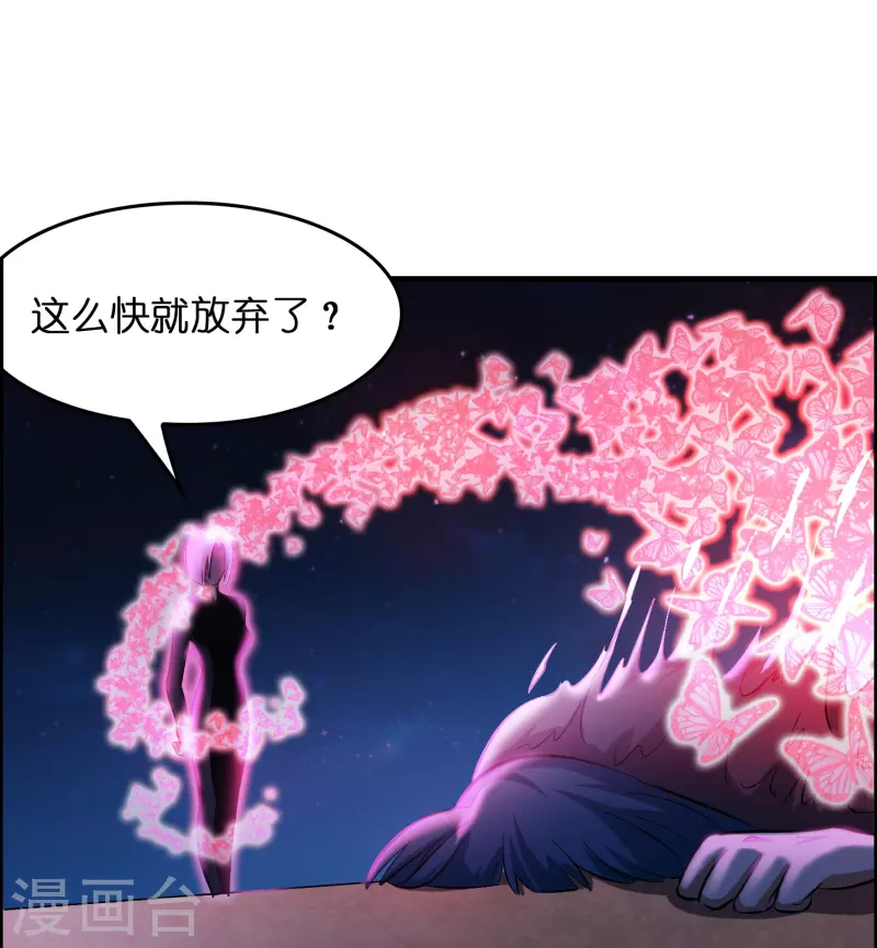 🍚修仙从带货开始 第24话 龙家的打算 第8页