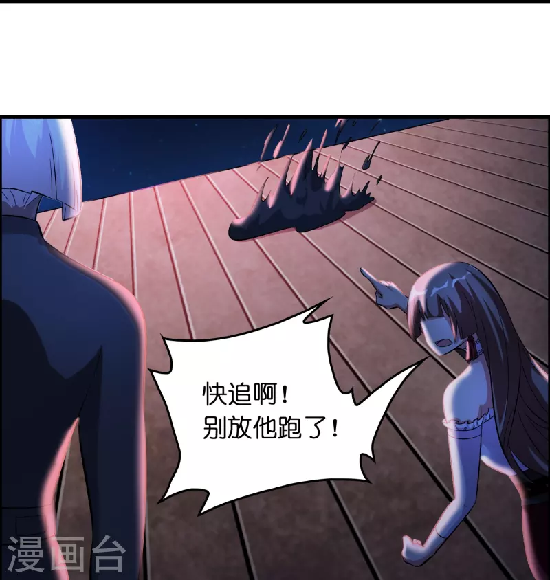 🍚修仙从带货开始 第24话 龙家的打算 第9页
