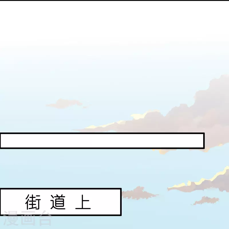 🍚修仙从带货开始 第26话 无敌猫薄荷 第22页