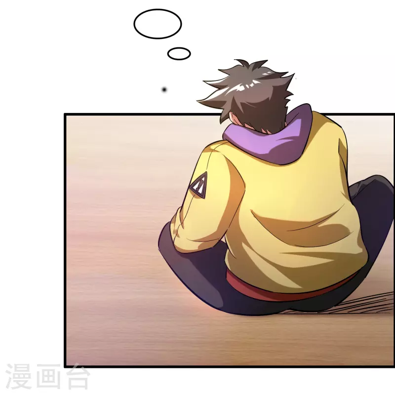 🍚修仙从带货开始 第26话 无敌猫薄荷 第36页