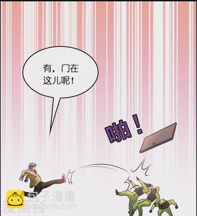 🍚修仙从带货开始 第28话 缠我身子？ 第15页