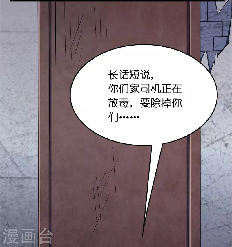 🍚修仙从带货开始 第28话 缠我身子？ 第8页