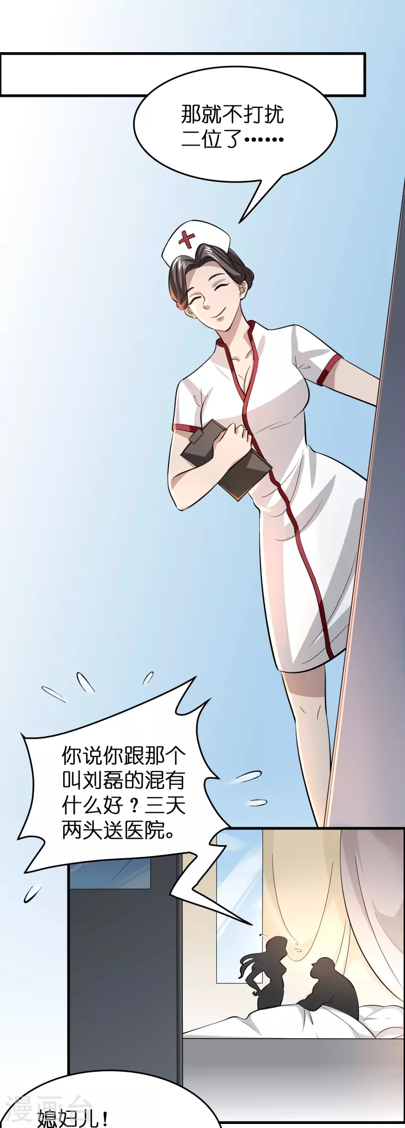 🍚修仙从带货开始 第30话 掉水里了！ 第1页