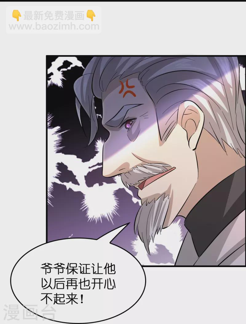 🍚修仙从带货开始 第30话 掉水里了！ 第23页