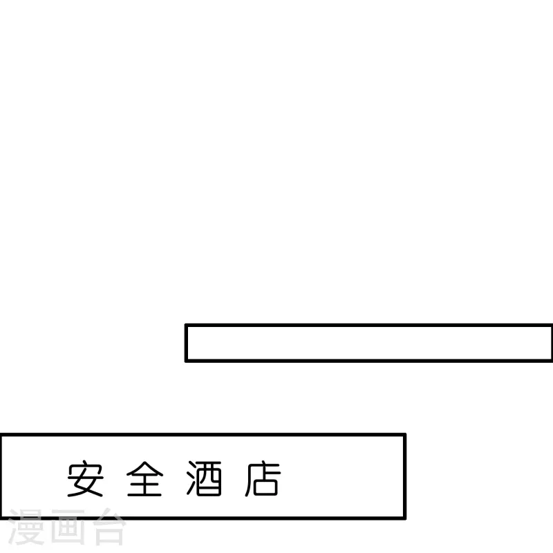 🍚修仙从带货开始 第30话 掉水里了！ 第24页
