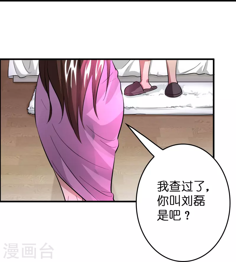 🍚修仙从带货开始 第30话 掉水里了！ 第28页
