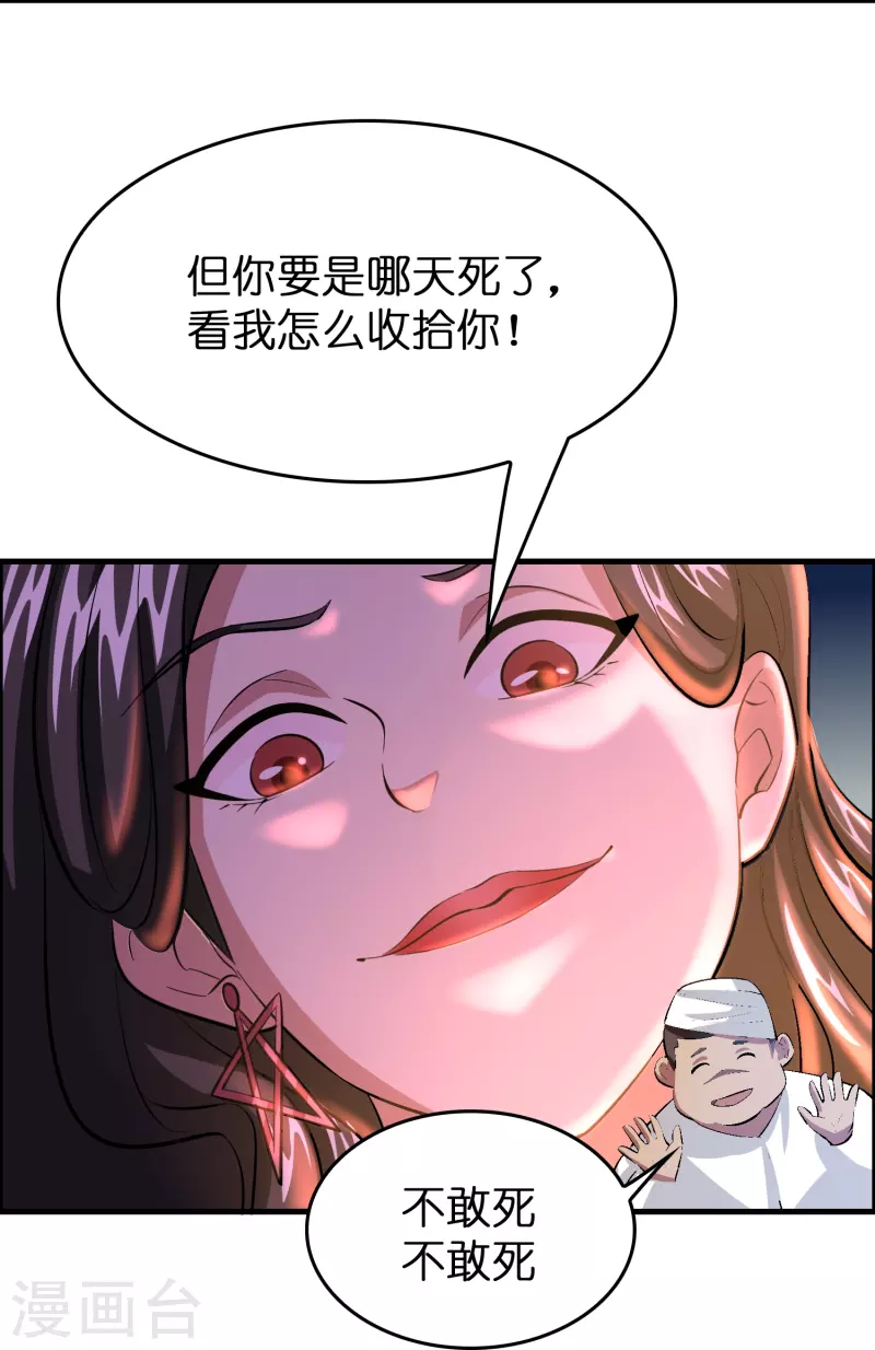 🍚修仙从带货开始 第30话 掉水里了！ 第5页