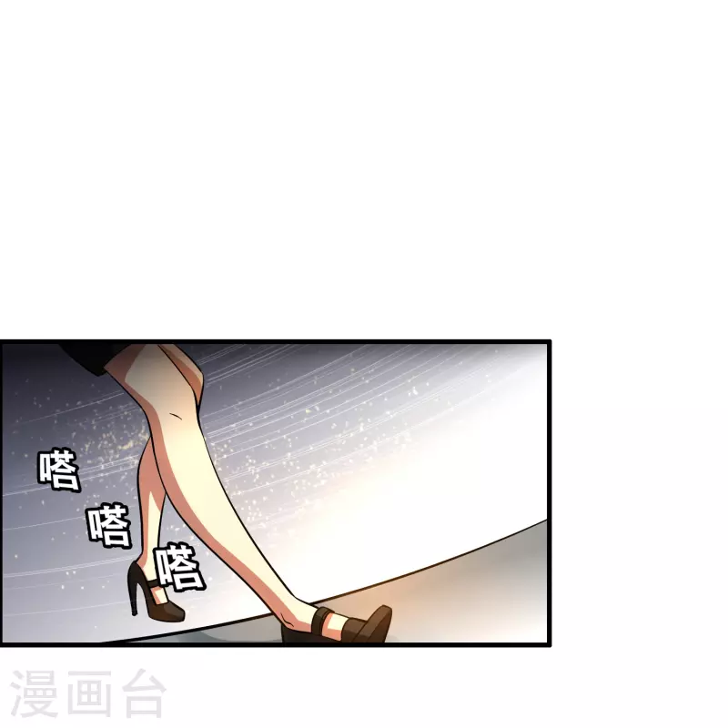 🍚修仙从带货开始 第30话 掉水里了！ 第6页