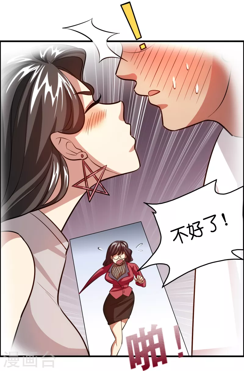🍚修仙从带货开始 第30话 掉水里了！ 第7页