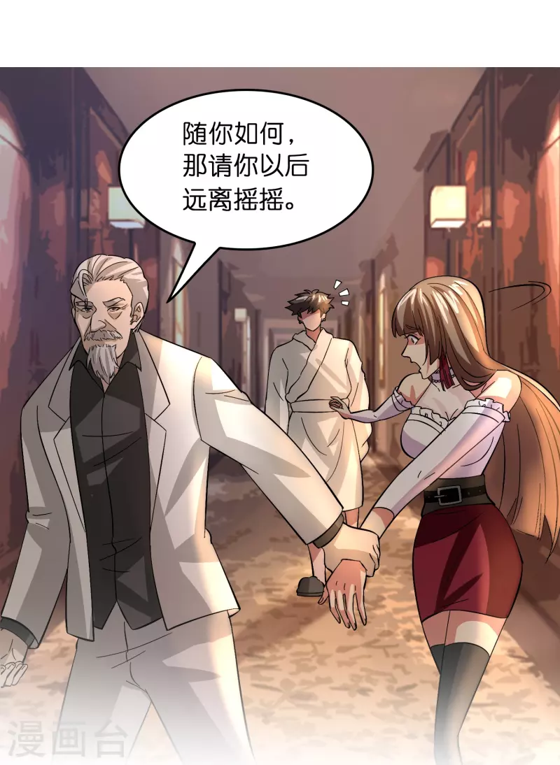 🍚修仙从带货开始 第32话 我打下的江山……咳咳，超市 第11页