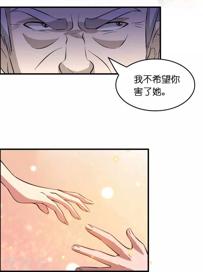 🍚修仙从带货开始 第32话 我打下的江山……咳咳，超市 第12页