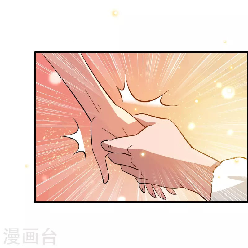 🍚修仙从带货开始 第32话 我打下的江山……咳咳，超市 第13页