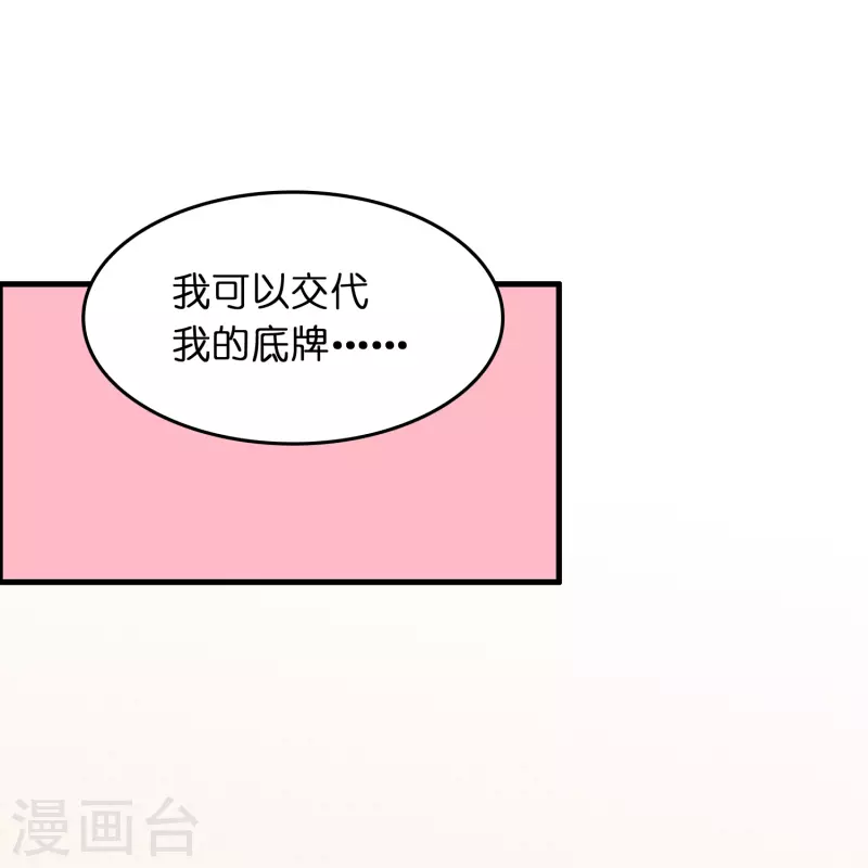 🍚修仙从带货开始 第32话 我打下的江山……咳咳，超市 第14页