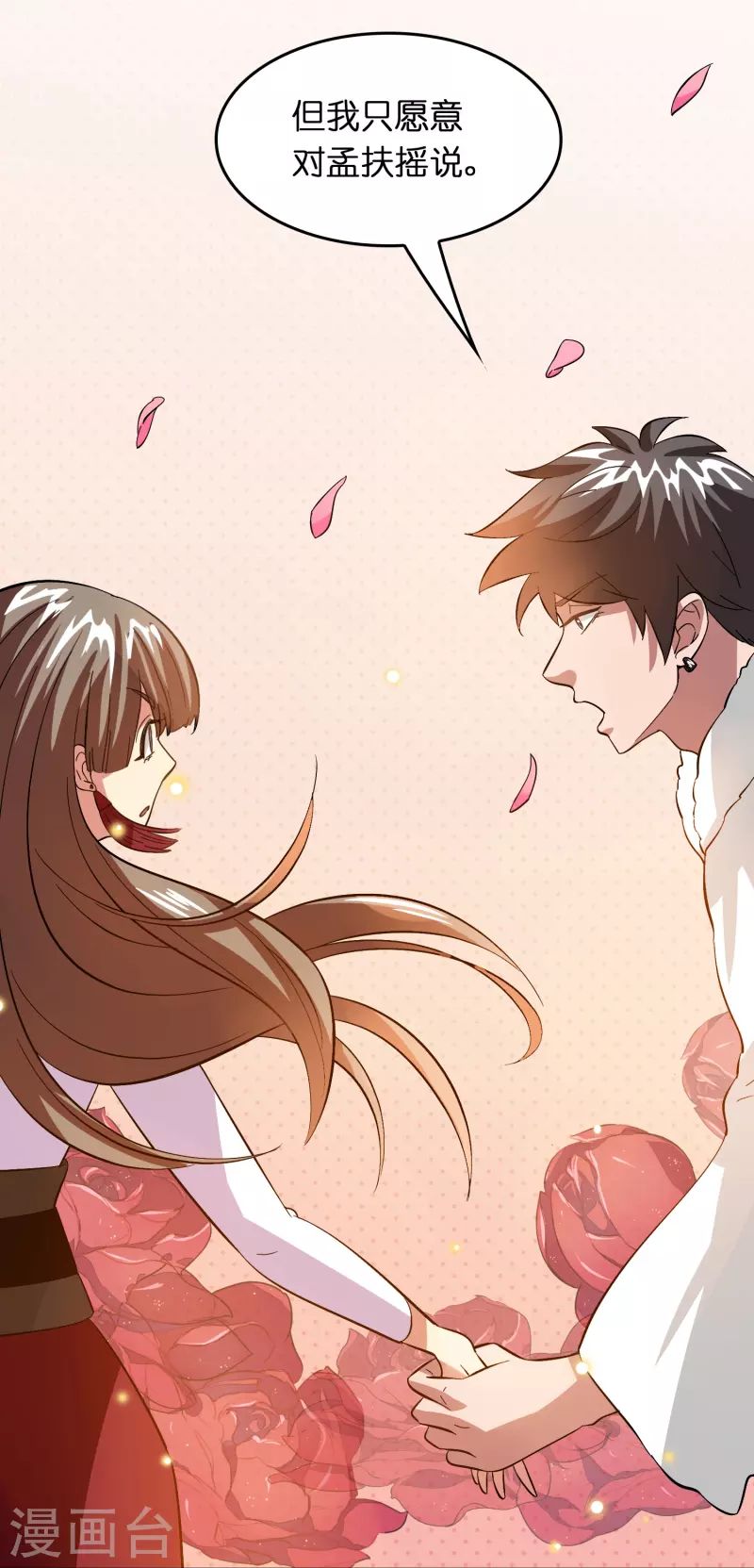 🍚修仙从带货开始 第32话 我打下的江山……咳咳，超市 第15页