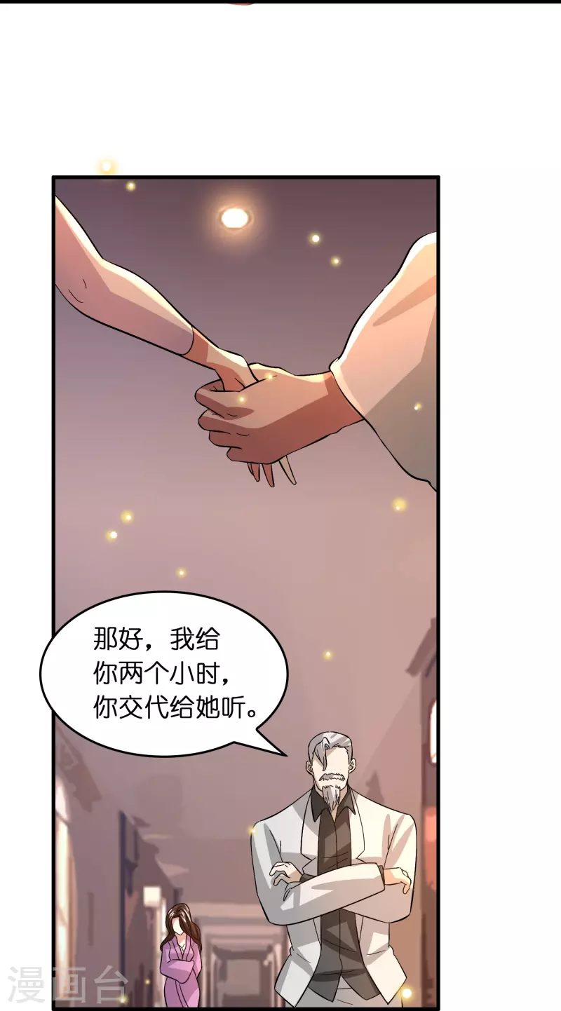 🍚修仙从带货开始 第32话 我打下的江山……咳咳，超市 第16页