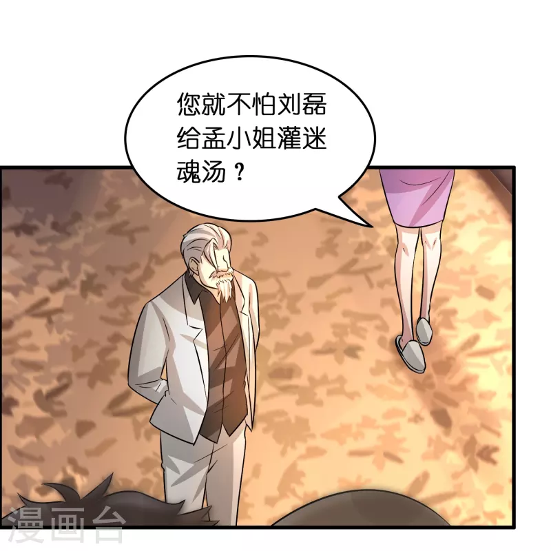 🍚修仙从带货开始 第32话 我打下的江山……咳咳，超市 第17页