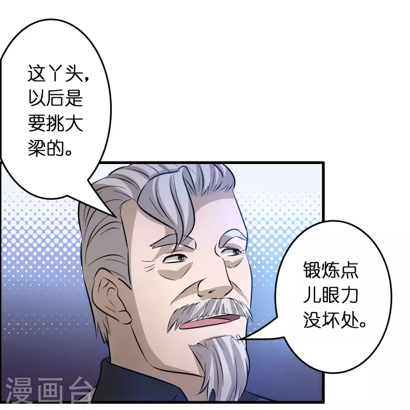 🍚修仙从带货开始 第32话 我打下的江山……咳咳，超市 第18页