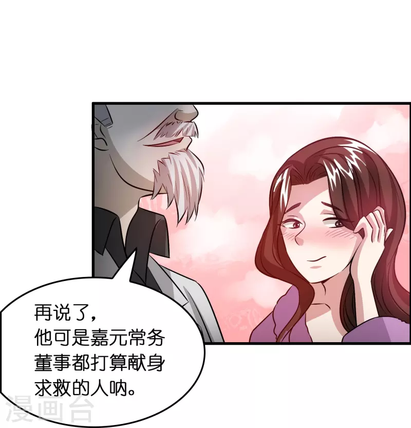 🍚修仙从带货开始 第32话 我打下的江山……咳咳，超市 第19页