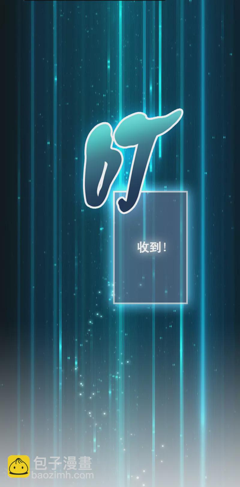 🍚修仙从带货开始 第32话 我打下的江山……咳咳，超市 第26页