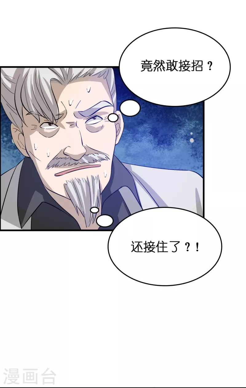 🍚修仙从带货开始 第32话 我打下的江山……咳咳，超市 第4页
