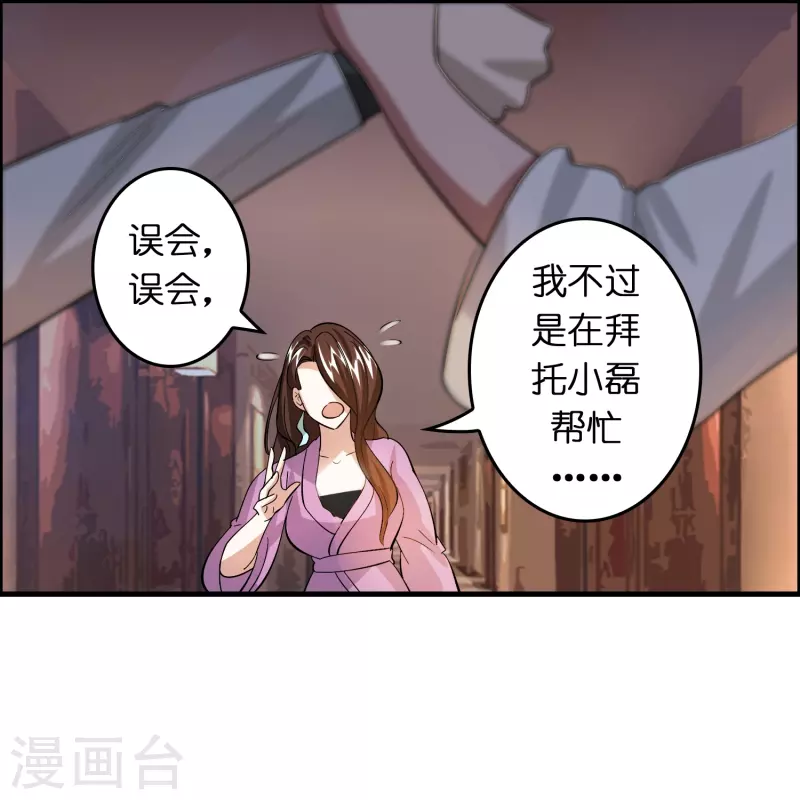 🍚修仙从带货开始 第32话 我打下的江山……咳咳，超市 第5页
