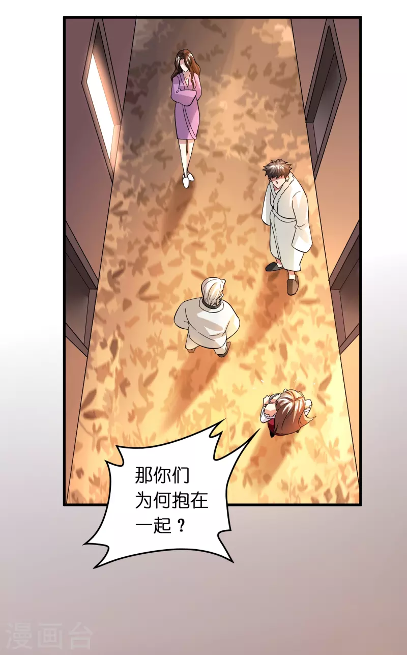 🍚修仙从带货开始 第32话 我打下的江山……咳咳，超市 第6页