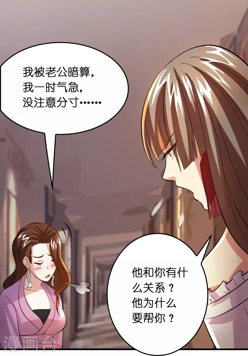 🍚修仙从带货开始 第32话 我打下的江山……咳咳，超市 第7页