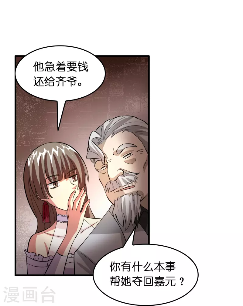 🍚修仙从带货开始 第32话 我打下的江山……咳咳，超市 第9页